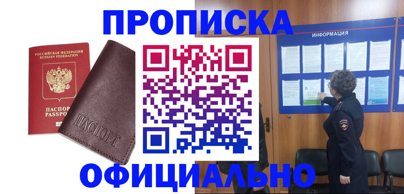 регистрация для школы в Челябинске