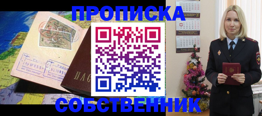 временная регистрация недорого в Челябинске