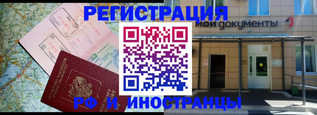 временная регистрация собственник в Челябинске