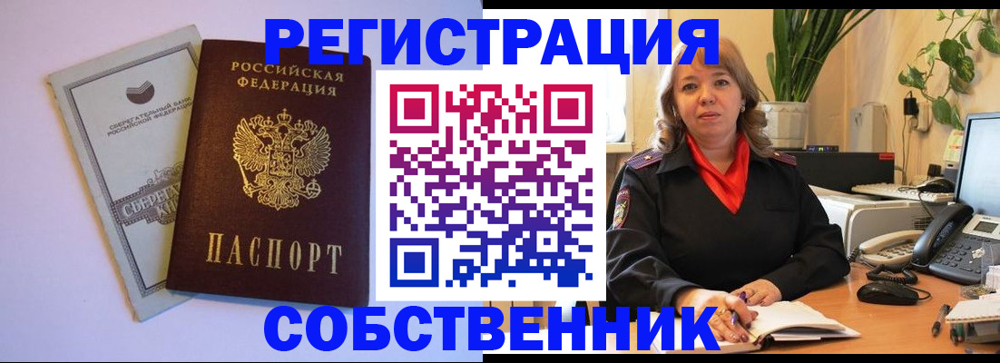 прописка гарантия в Челябинске